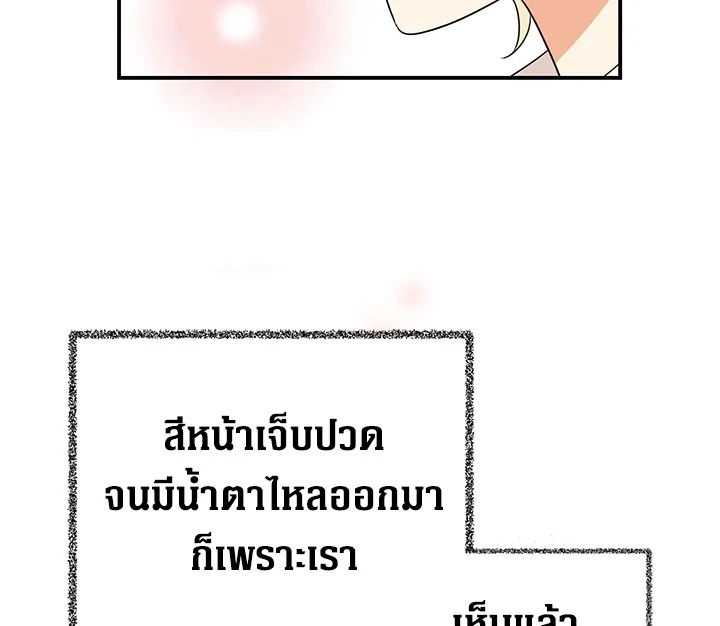 I Became the Villain's Mother 4 077