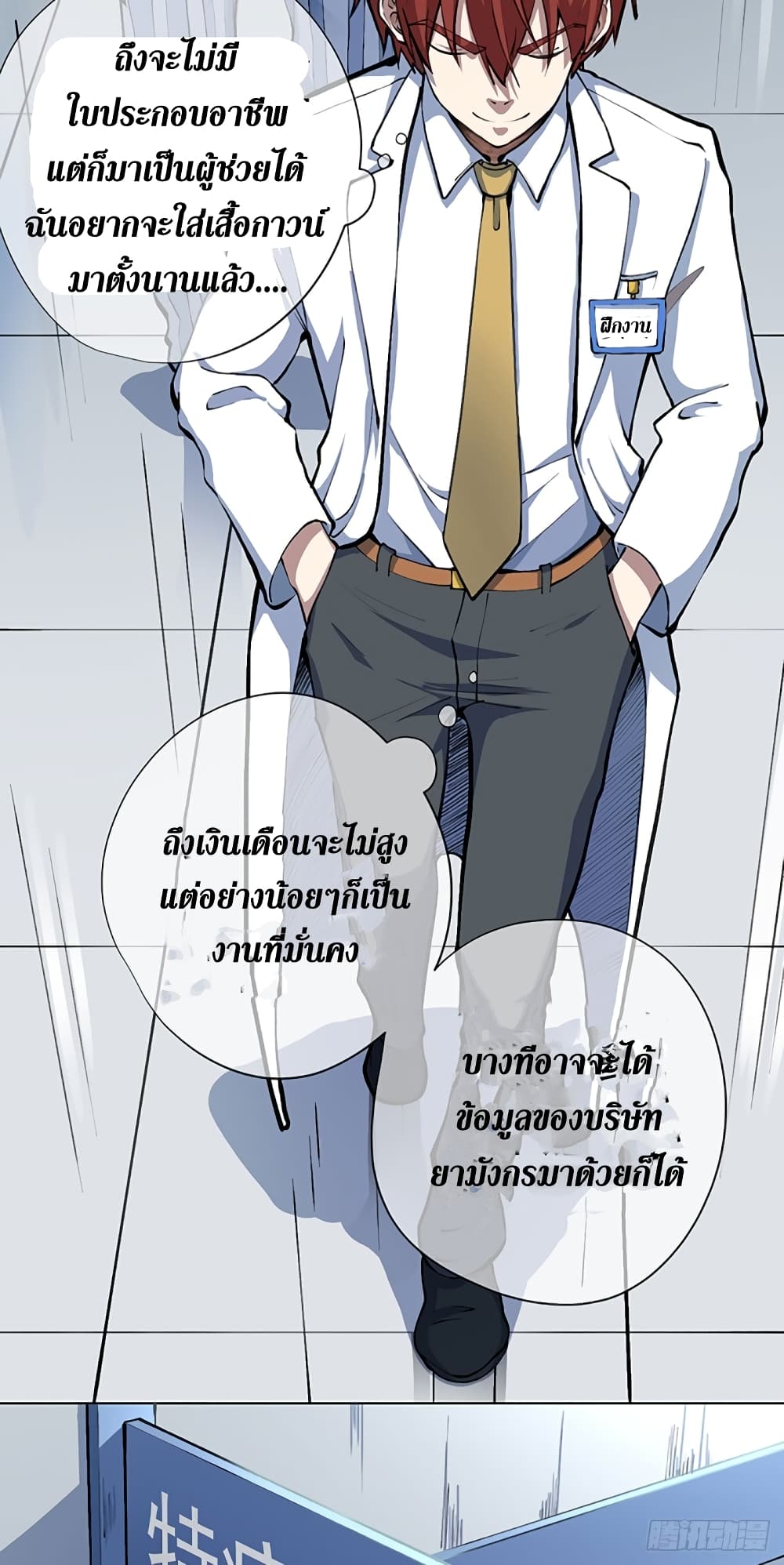 Wang Pai Shen Yi เธ•เธญเธเธ—เธตเน 8 (30)