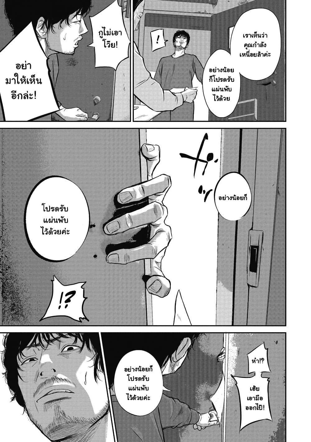 Smiley ตอนที่ 1 (14)