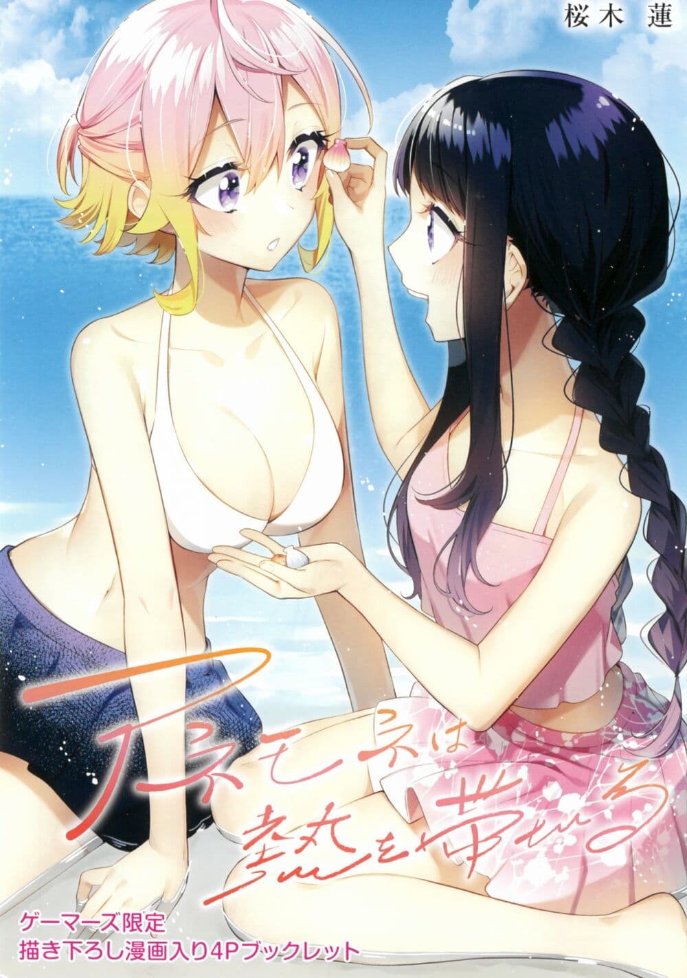 Anemone is in Heat 18.6 1