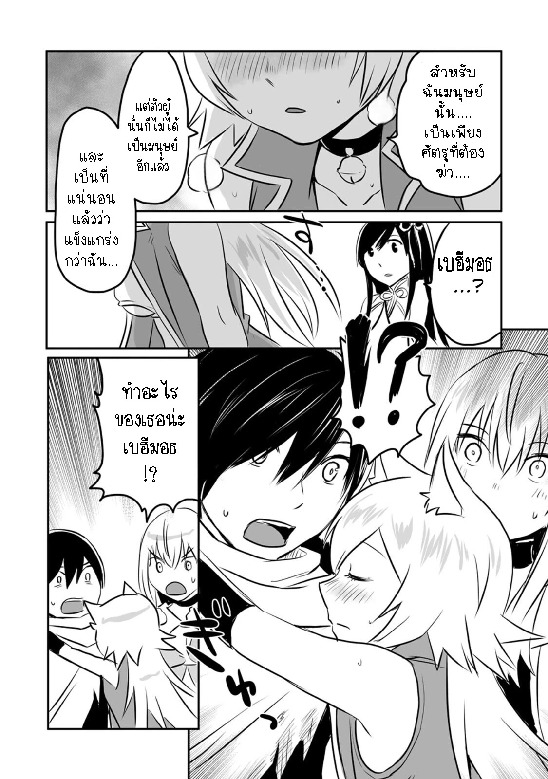 I played the role of a hated hero 16.2 11