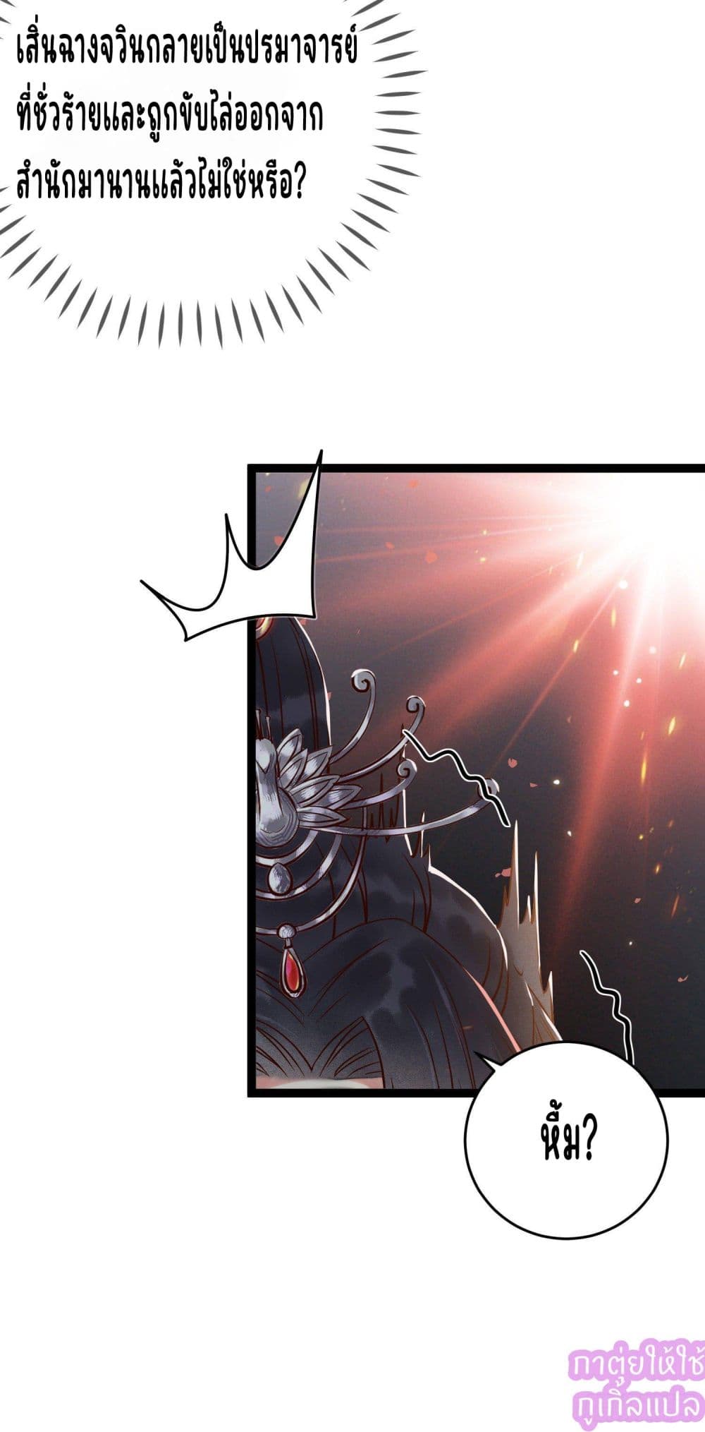 A Rebellious Disciple Wants 2 (8)