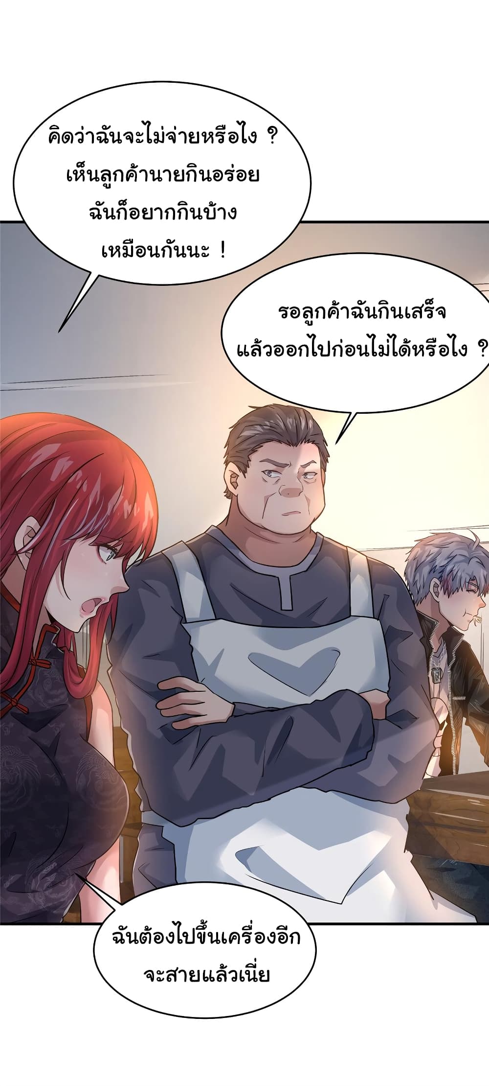 Live Steadily, Don’t Wave ตอนที่ 69 (3)