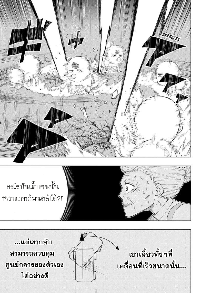 Mashle Magic and Muscles ตอนที่82 (15)