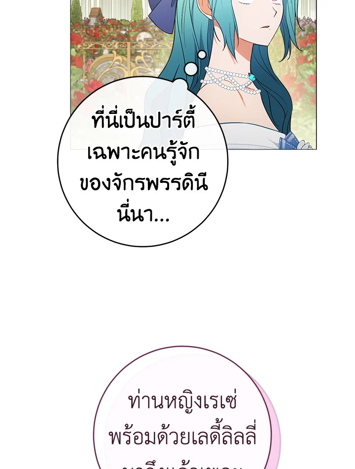 The Young Lady Is a Royal Chef 83 062