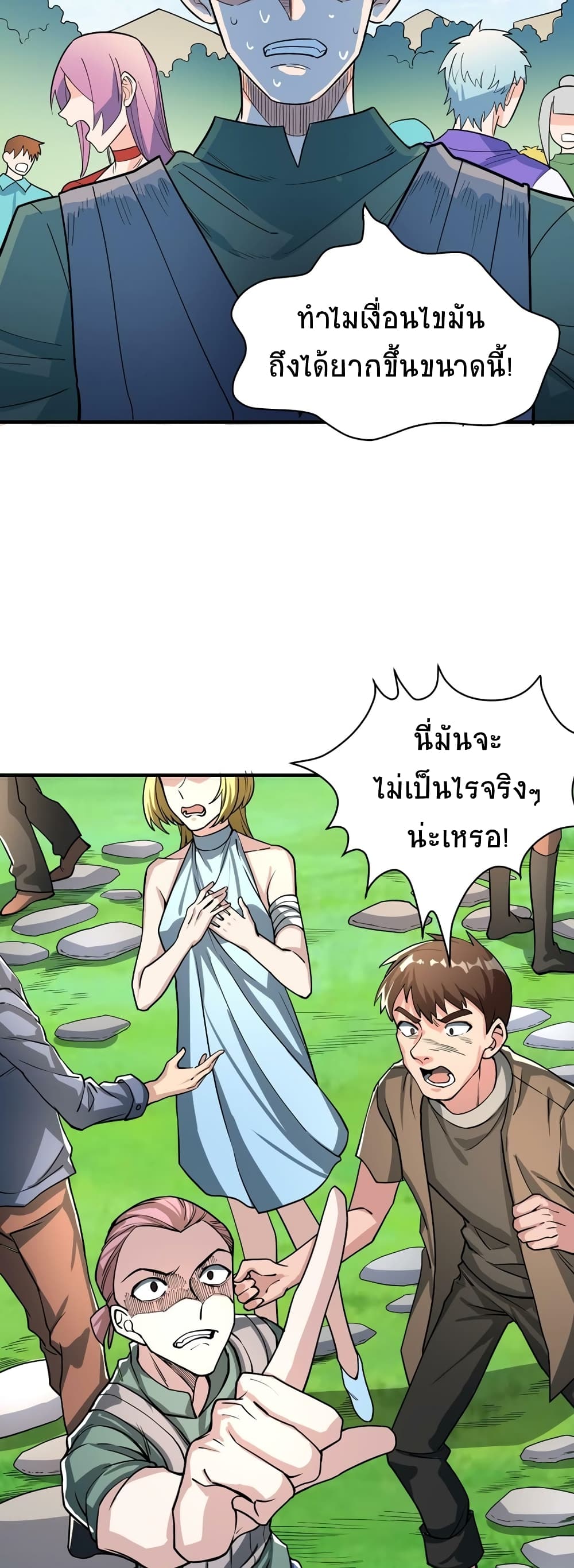 Global Killing Awakening SSS Level Talent At The Beginning! ตอนที่ 34 (4)