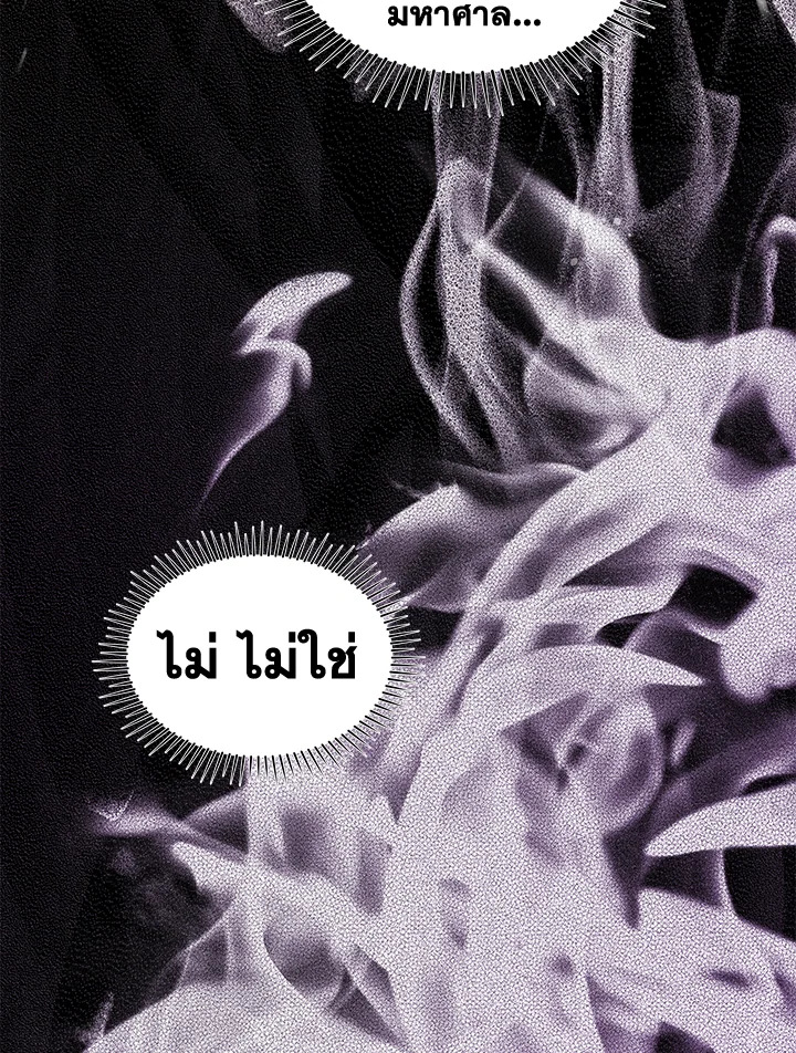 I Became the Male Lead’s Stepmother 56 071