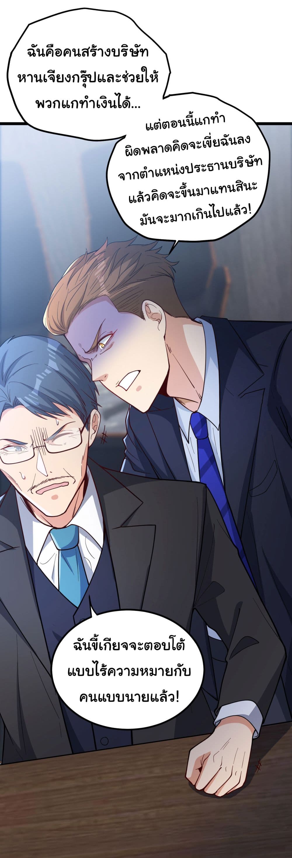 Life Exchange Club ตอนที่ 2 (33)