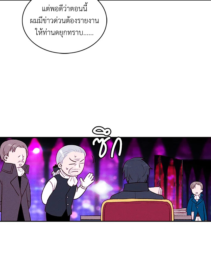 Living as the Tyrant’s Older Sister 41 (26)