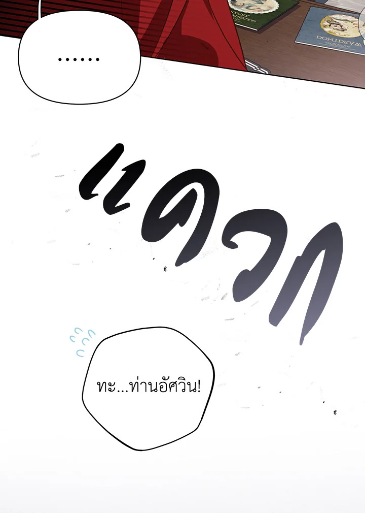 I Became the Tyrant’s Translator 17 63