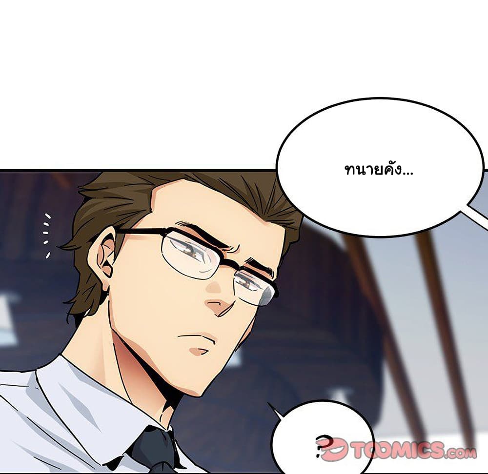 Dog on Patrol ตอนที่ 53 (65)