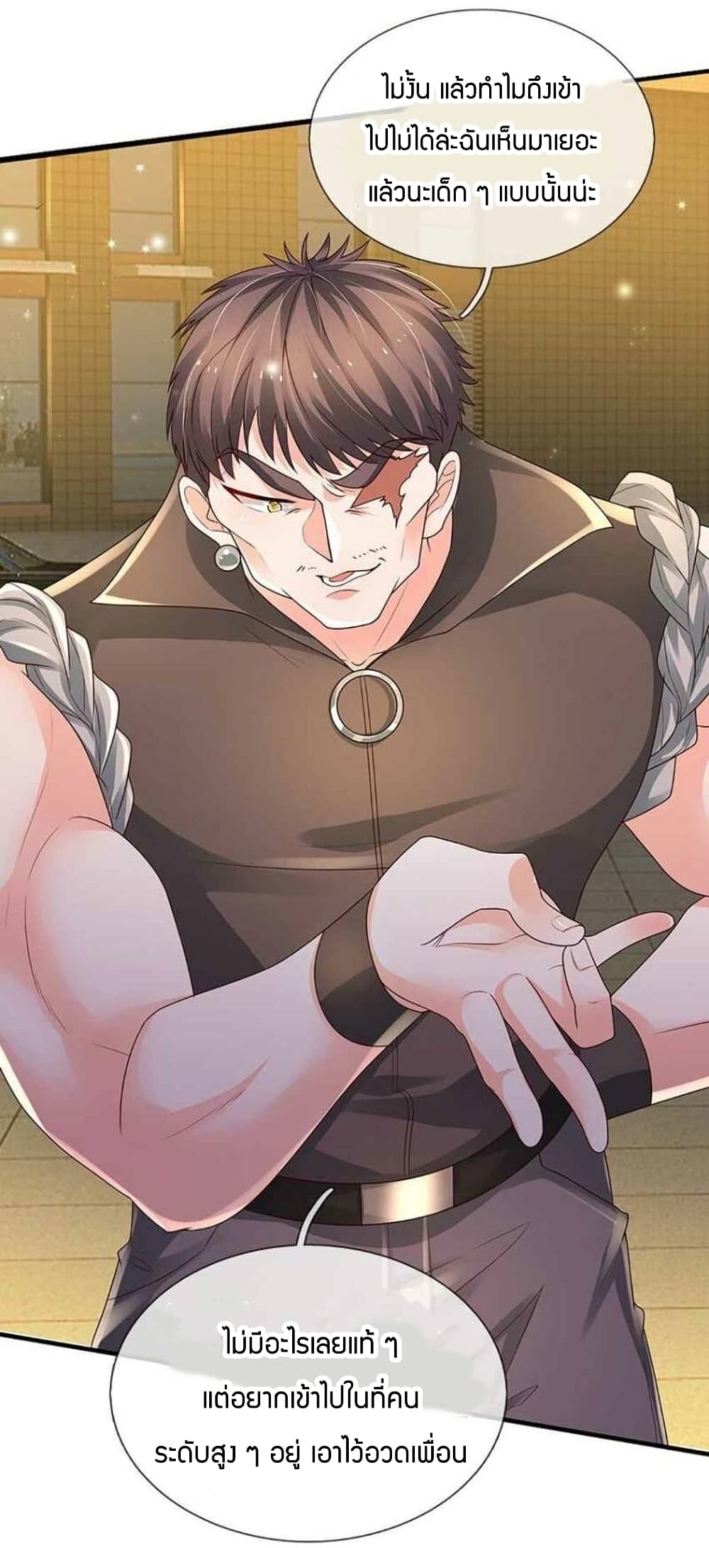 Immortal Emperor Refining 5000 Years 123 (26)