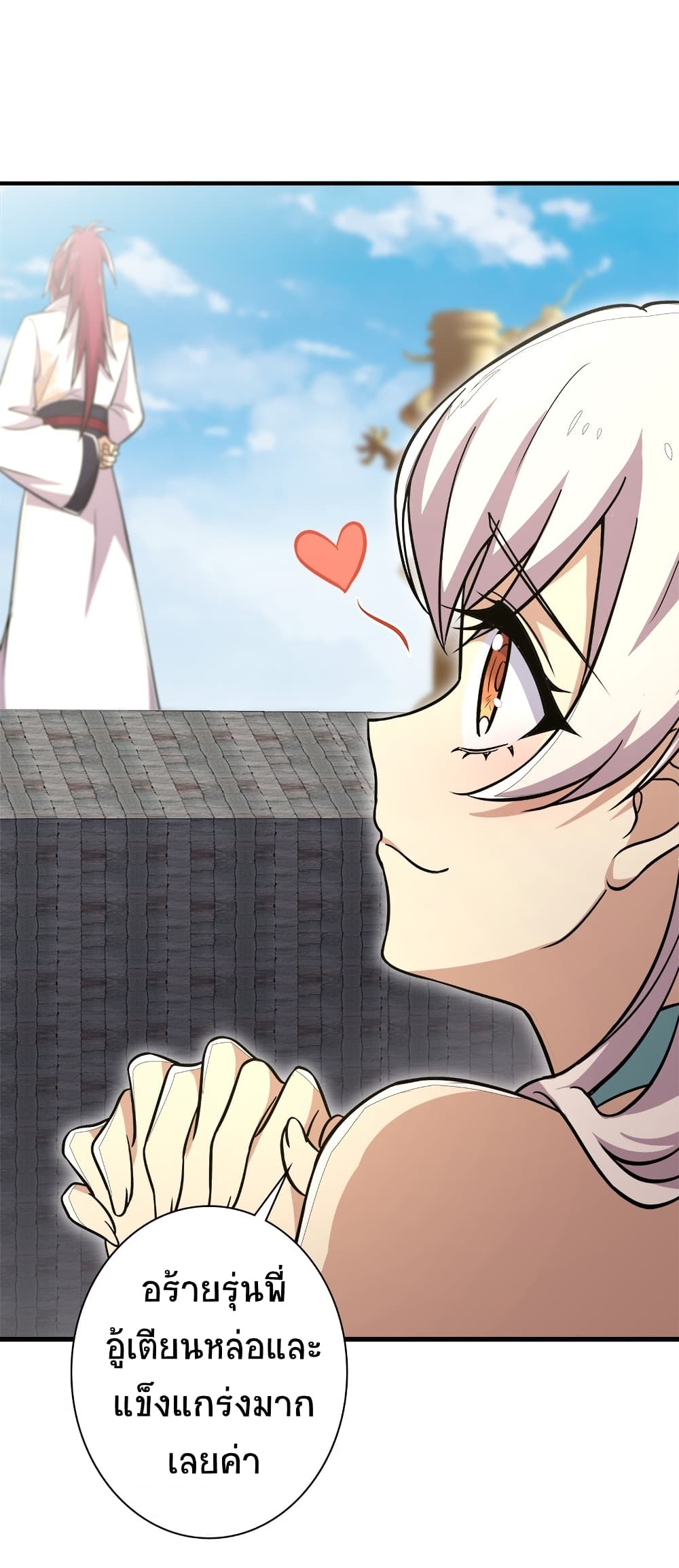 The Martial Emperor’s Life After Seclusion ตอนที่ 15 (6)