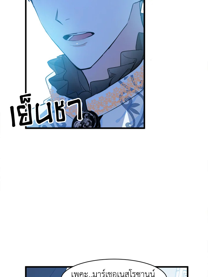 The Villainess Lives Twice 1 42