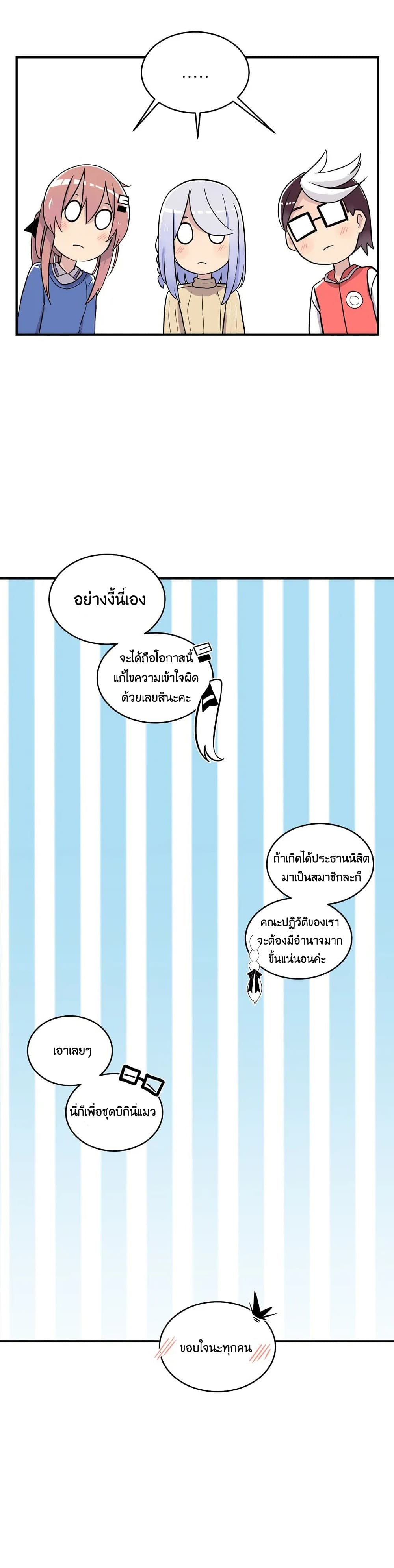 Erotic Manga Club ตอนที่ 6 (30)