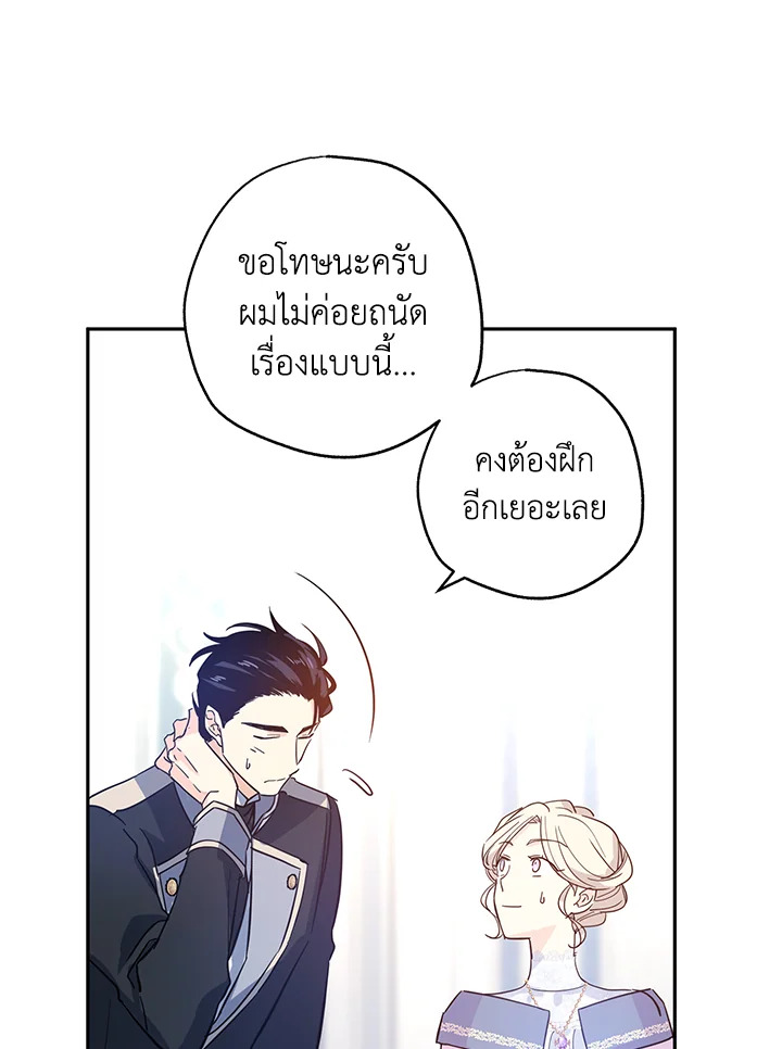 I Will Change The Genre 21 071