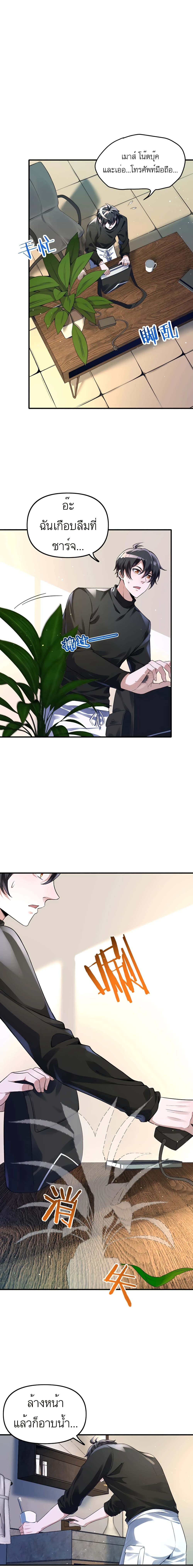 My Miniature Kingdom ตอนที่ 1 (4)