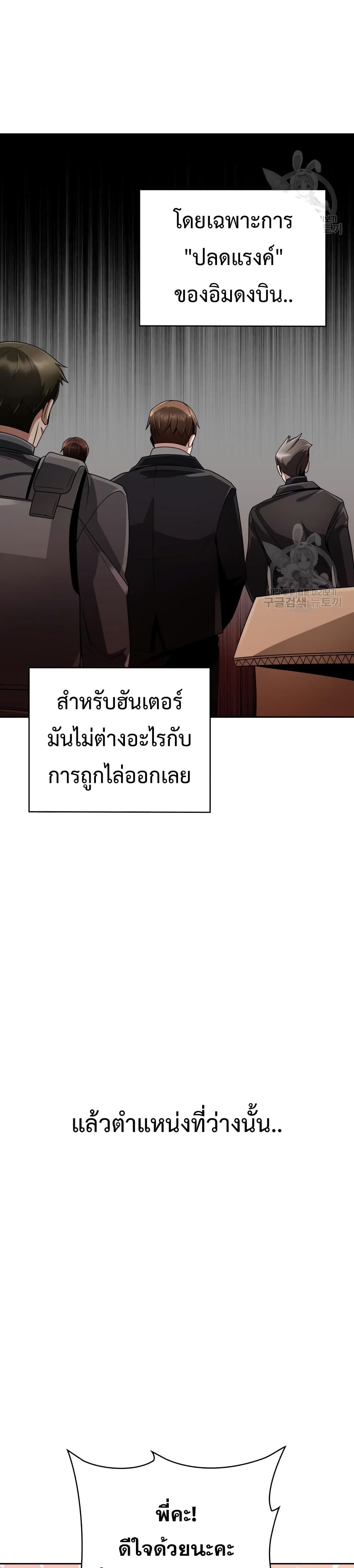 Clever Cleaning Life Of The Returned Genius Hunter เธ•เธญเธเธ—เธตเน 18 (11)