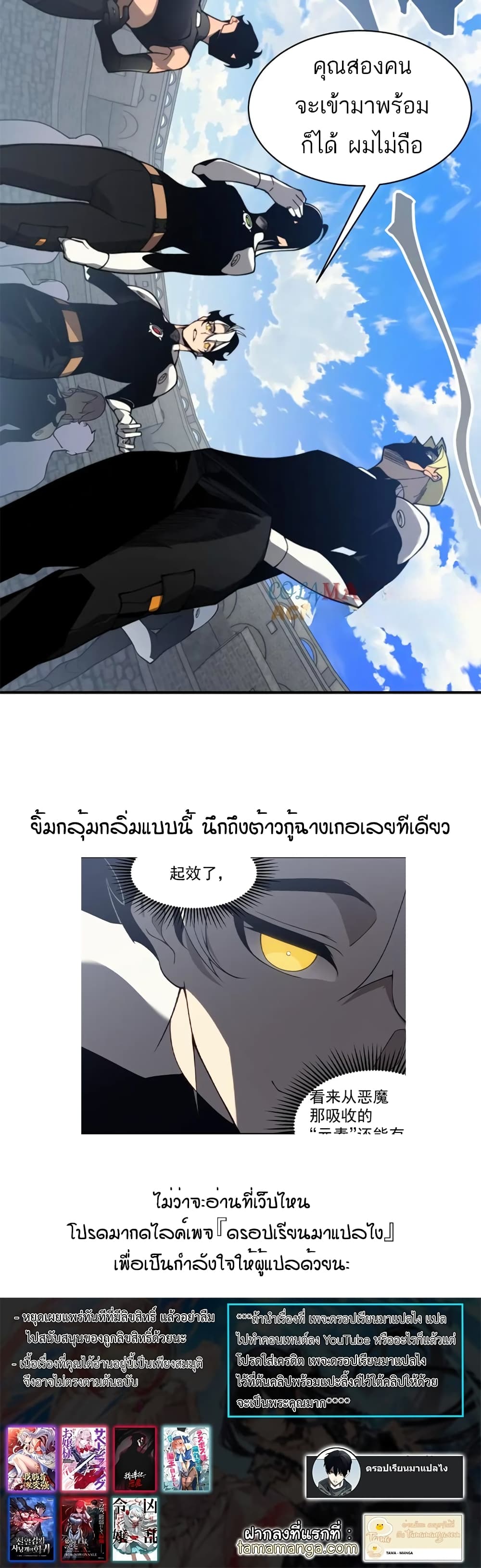 Demonic Evolution à¸•à¸­à¸™à¸—à¸µà¹ˆ 25 (50)