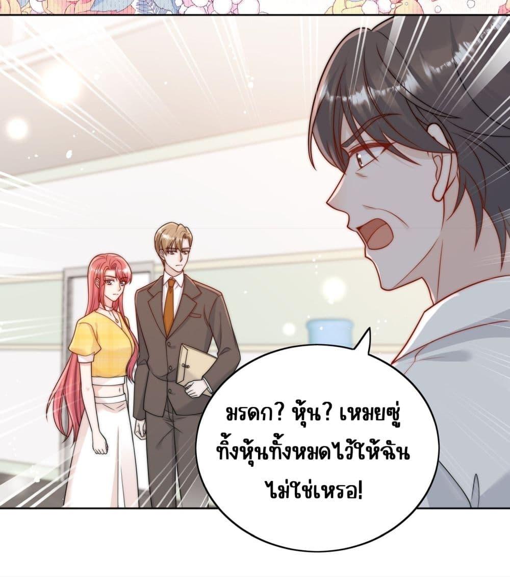 Bow Down – ศัตรูฉันต้องยอมจำนน ตอนที่ 12 (24)