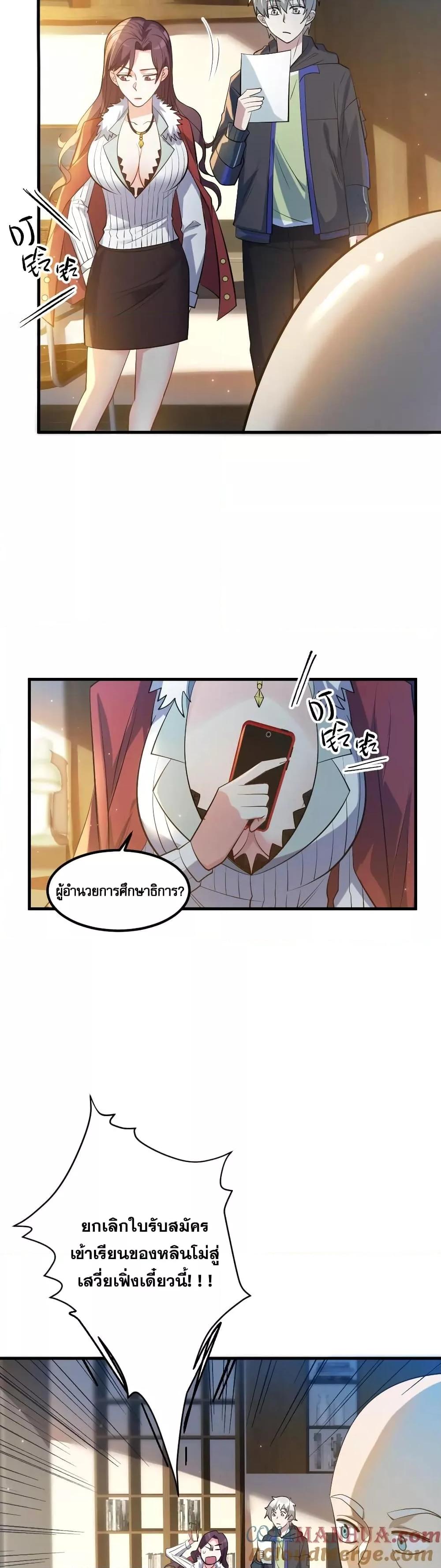 Global Ghost Control There Are Hundreds ตอนที่ 33 (3)