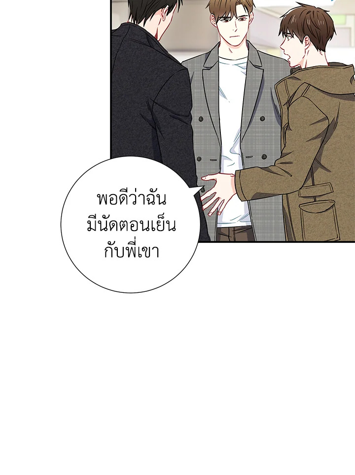 The Ideal Relationship 14 12
