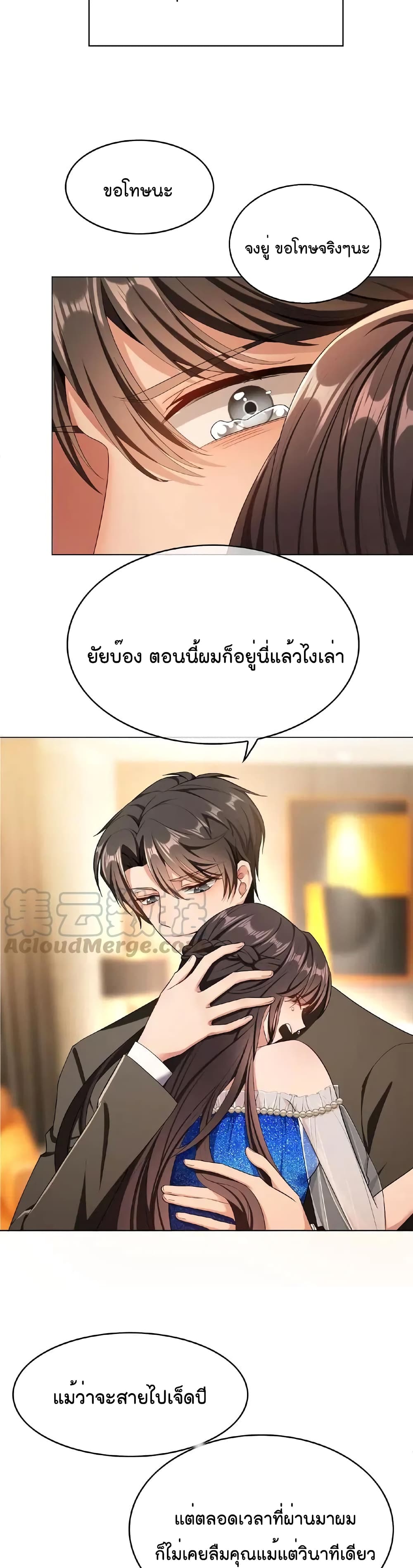 Game of Affection 70 (12)