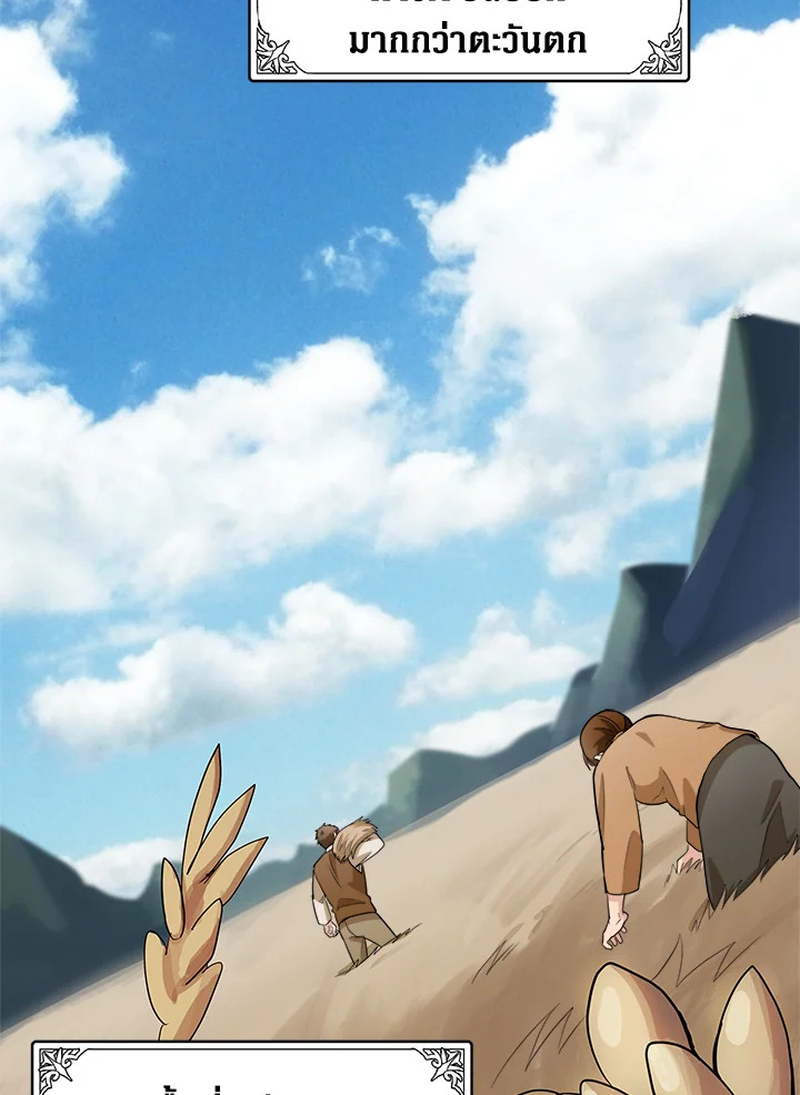 The Villainess Lives Twice 50 25