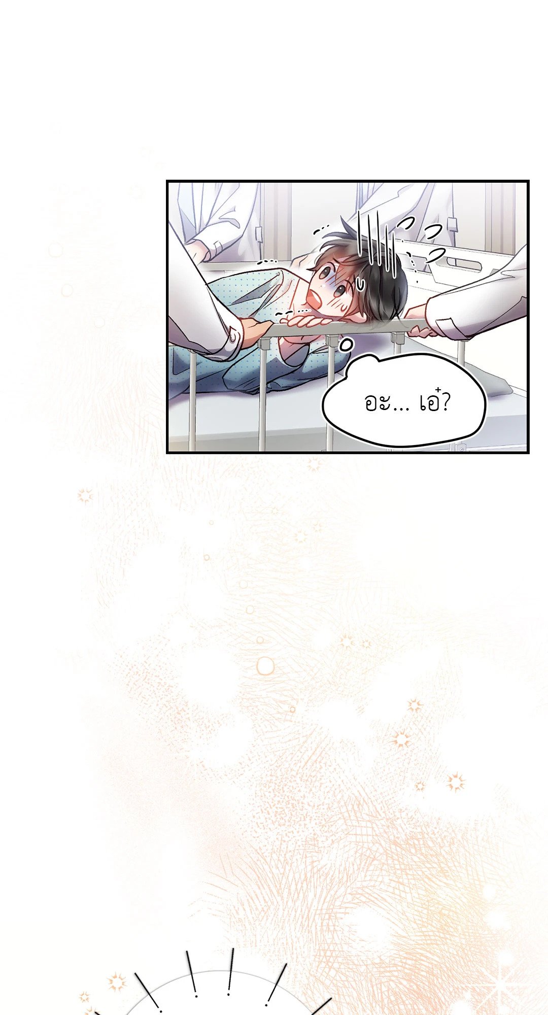 Sugar Rain 7 024