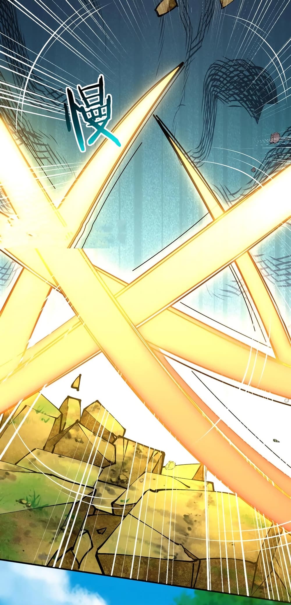 This Villain Has a Little Conscience, But Not Much! ตอนที่ 75 (21)