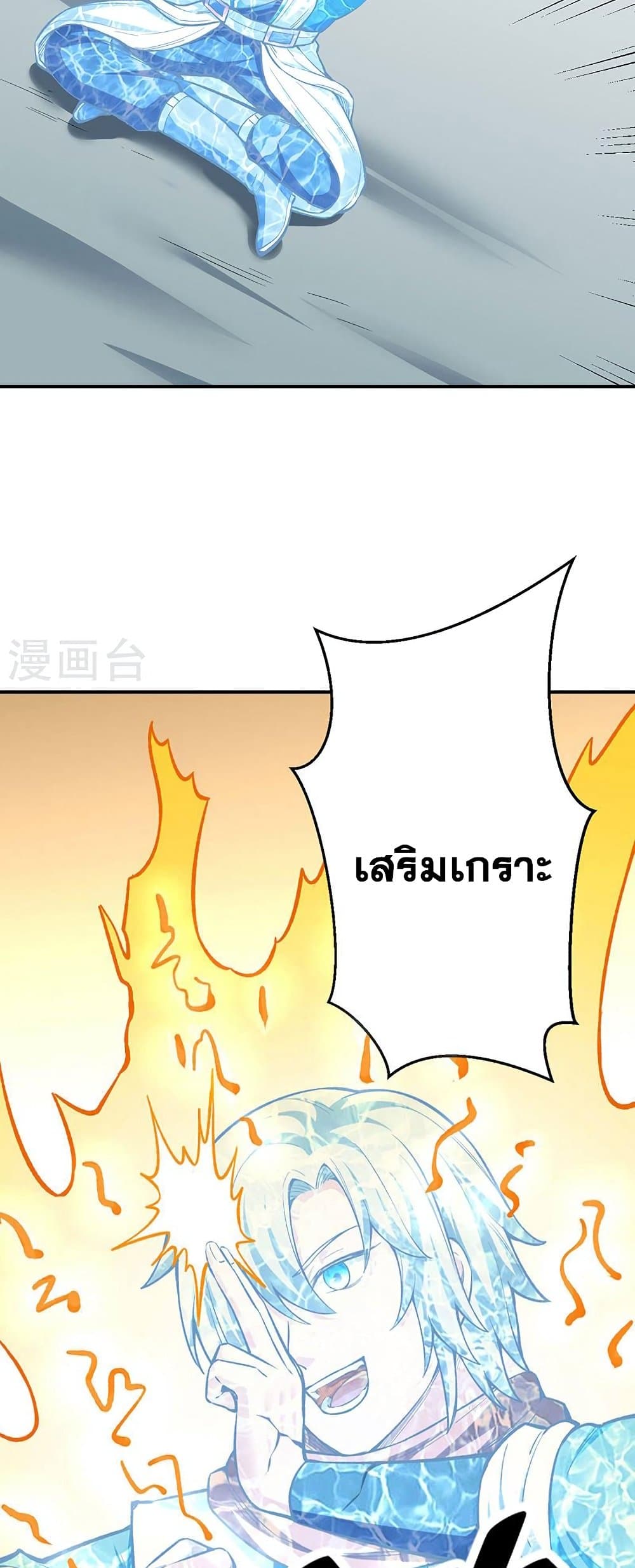 WuDao Du Zun à¸•à¸­à¸™à¸—à¸µà¹ˆ 451 (7)