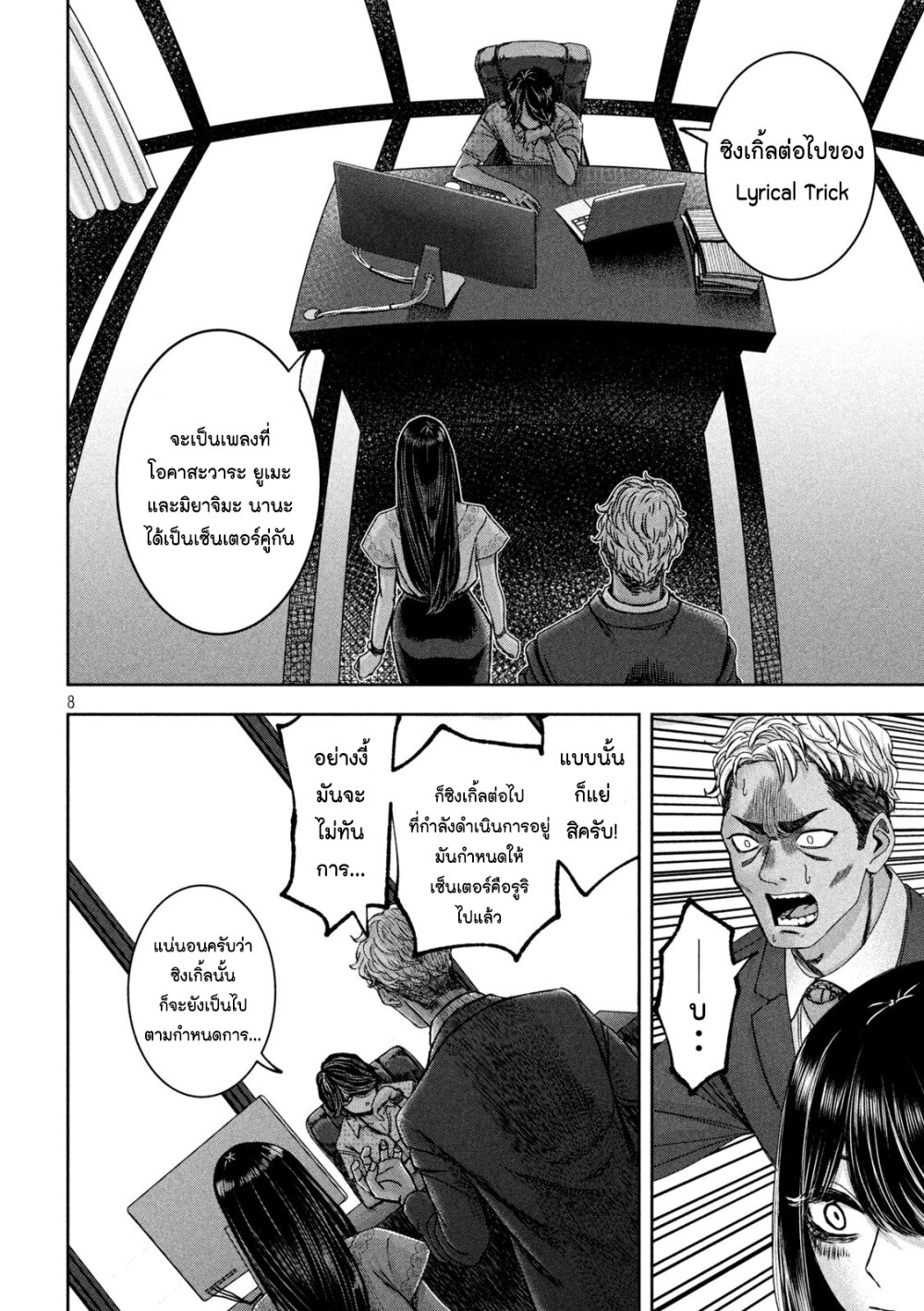 Watashi no Arika 37 08