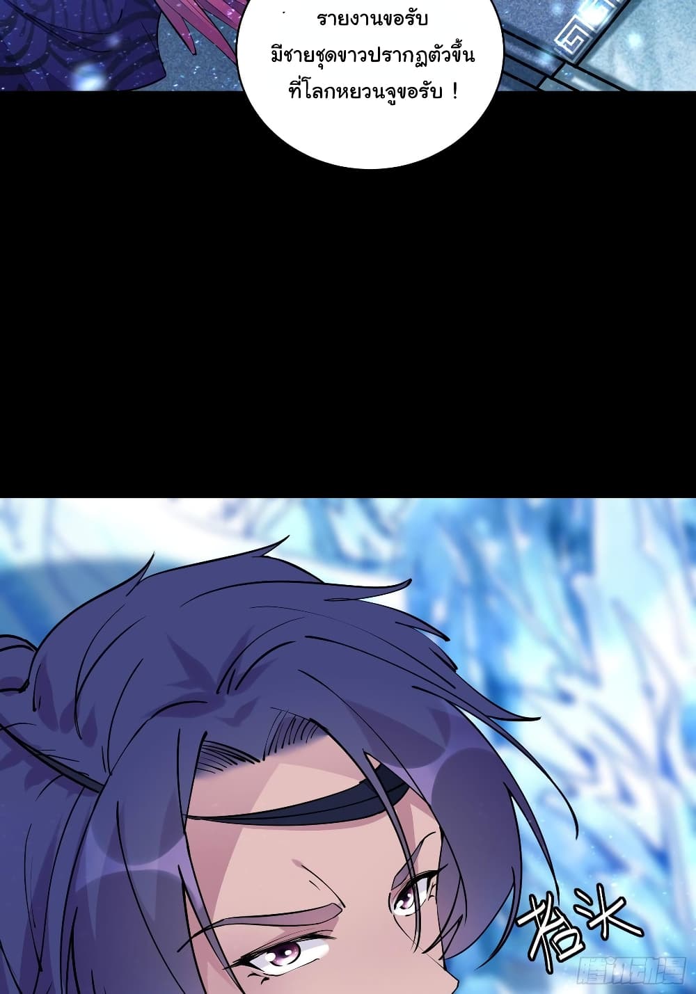 Cultivating Immortality Requires a Rich Woman à¸•à¸­à¸™à¸—à¸µà¹ˆ 101 (7)