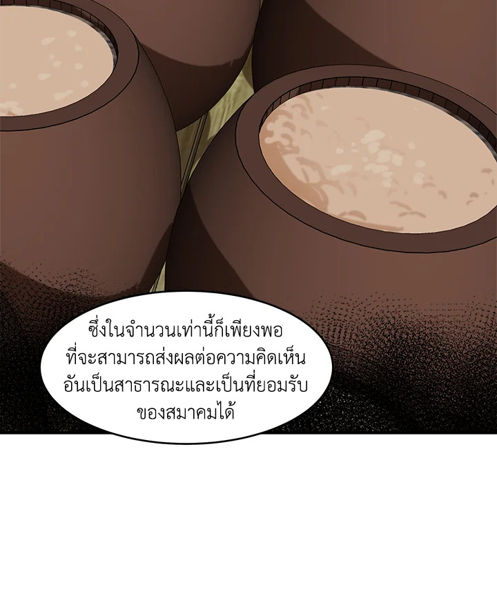 The Villainess Lives Twice 51 65