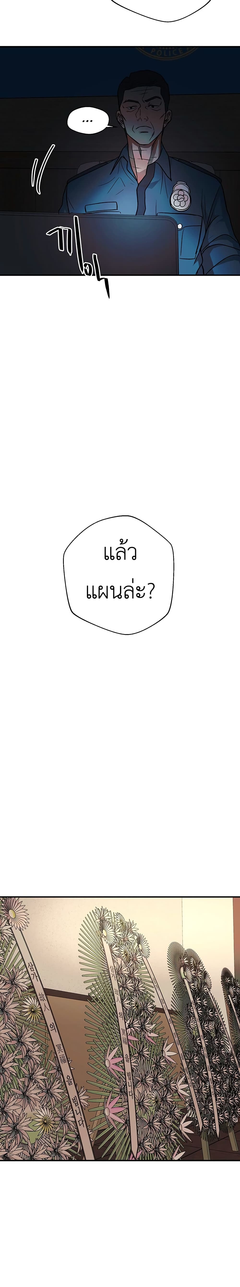 The Wish of a Gangster ตอนที่ 1 (31)