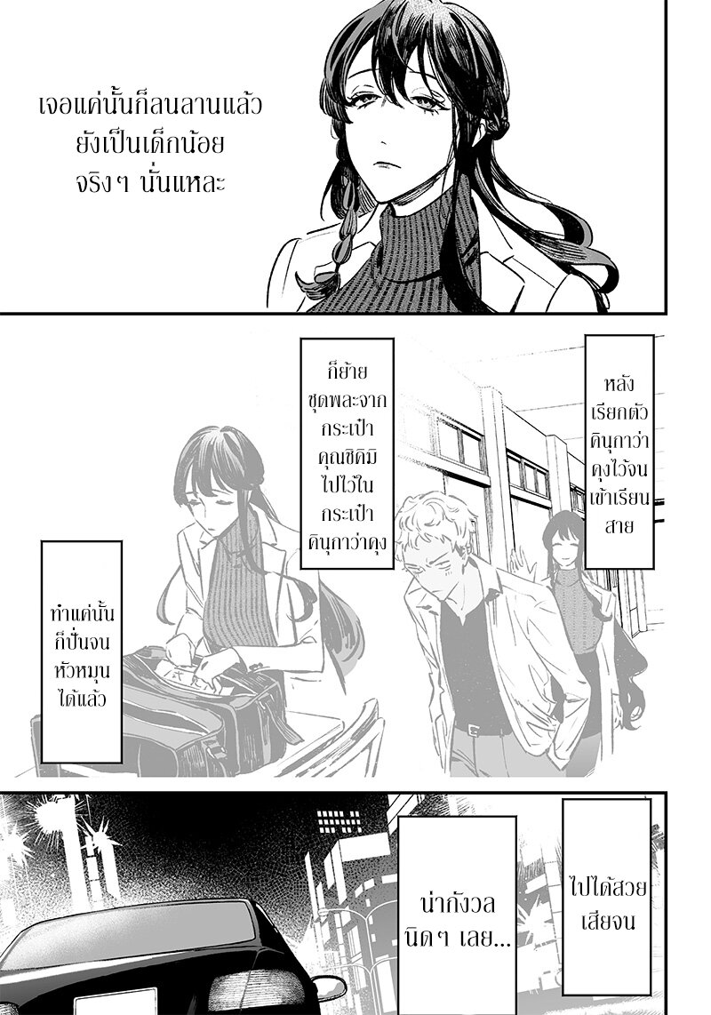Maria no Danzai 9 (15)