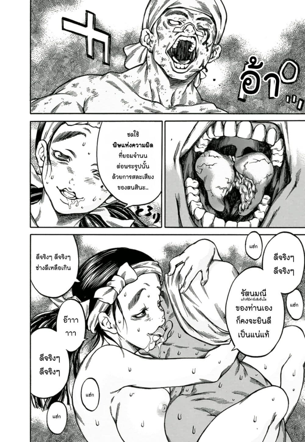 Ateya no Tsubaki 69 12