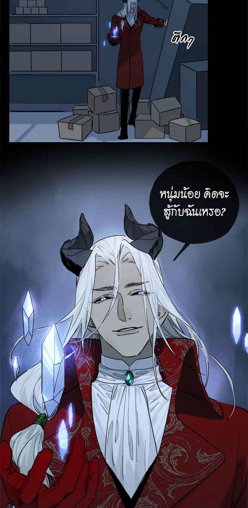 กฎรักแห่งออกัส55 21