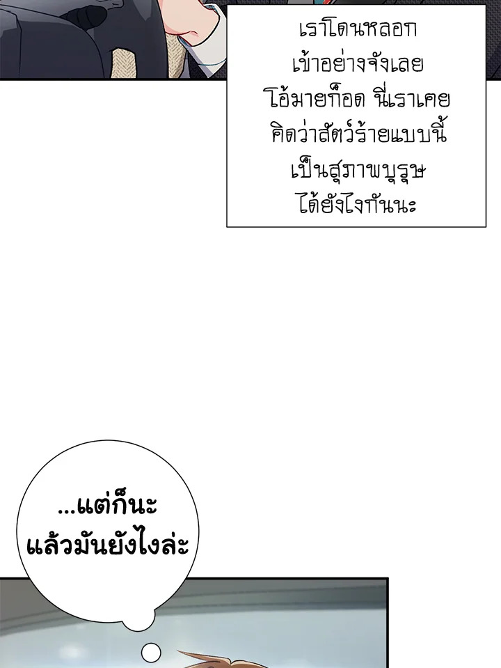 The Ideal Relationship 36 31