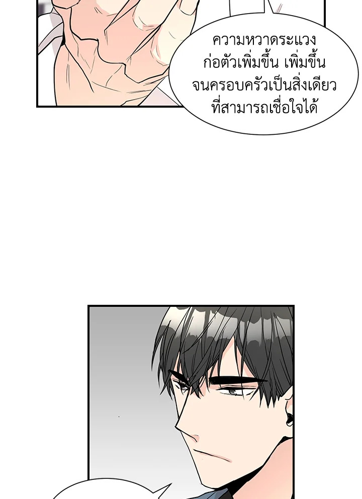 Don't Touch Me 44 30