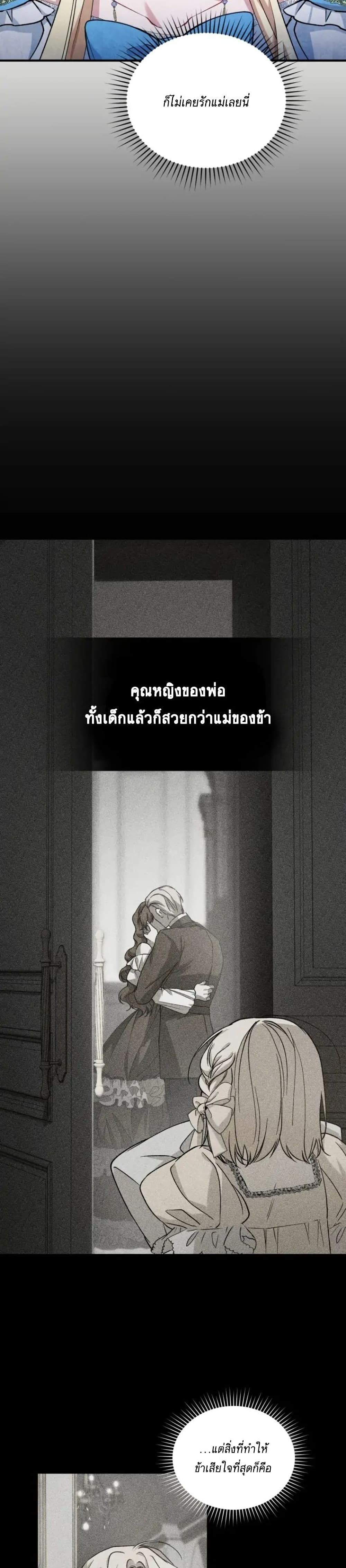 Resetting Lady ตอนที่ 13 (21)