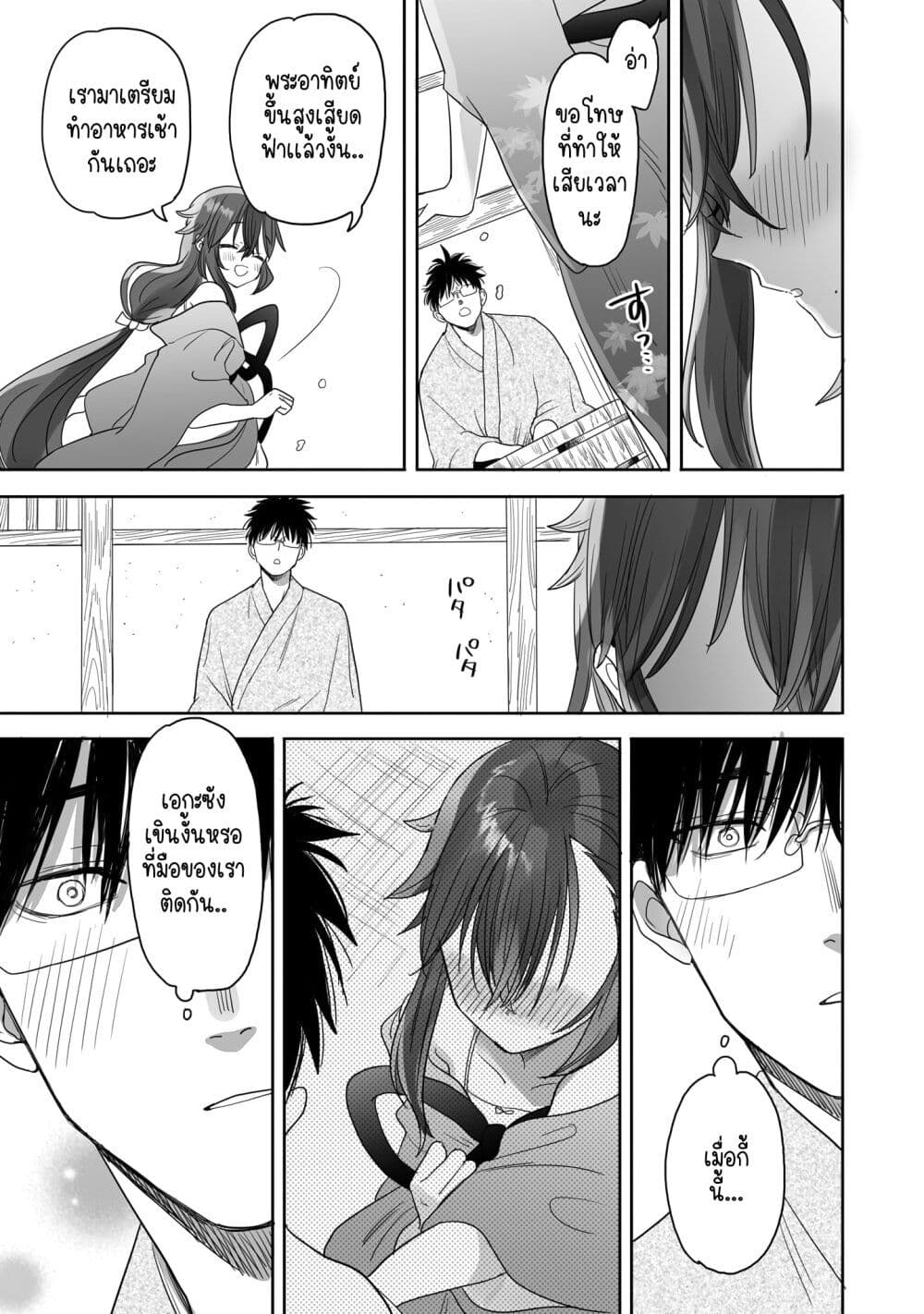 Aekanaru ตอนที่ 15 (13)