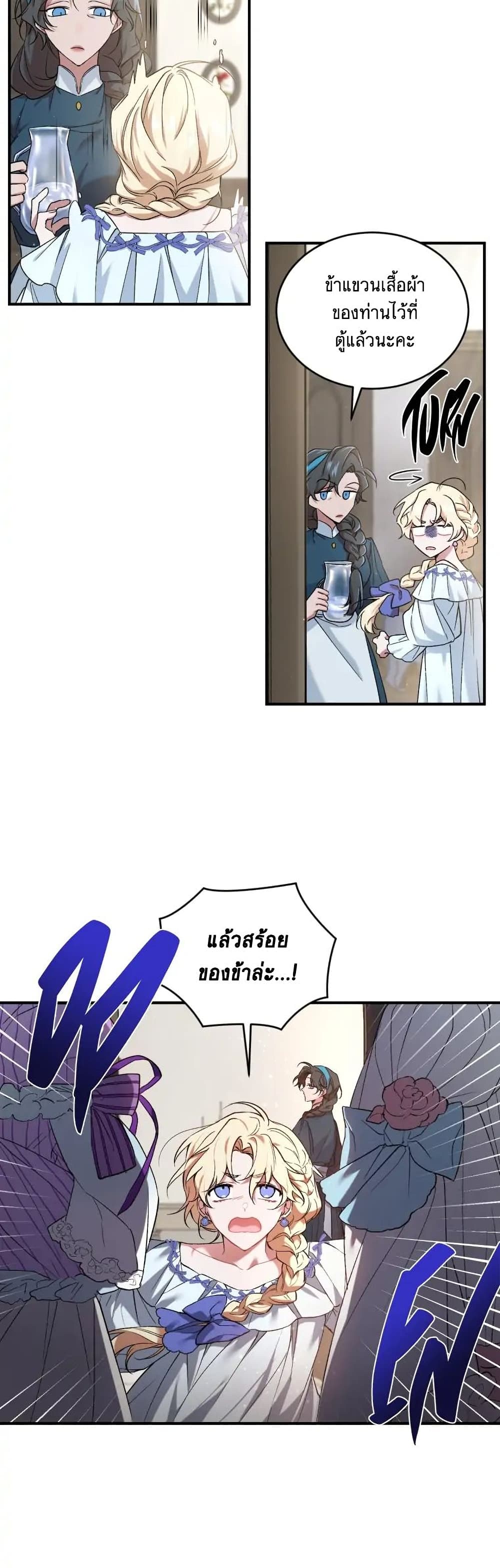 Resetting Lady 4 (7)