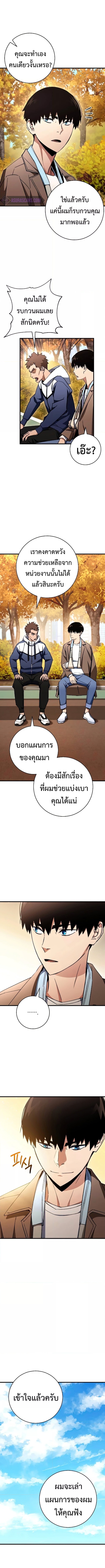 The Hero Returns 38 (4)
