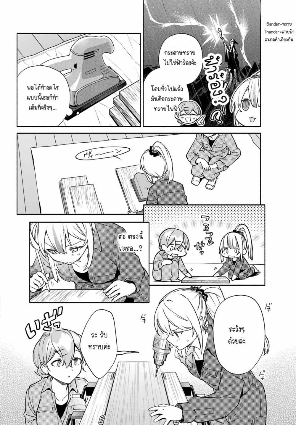 Shimekiri Mae niwa Yuri ga Hakadoru 7 12