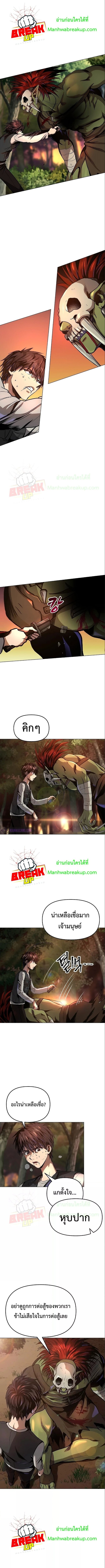 On My Way to Kill God 6 (9)