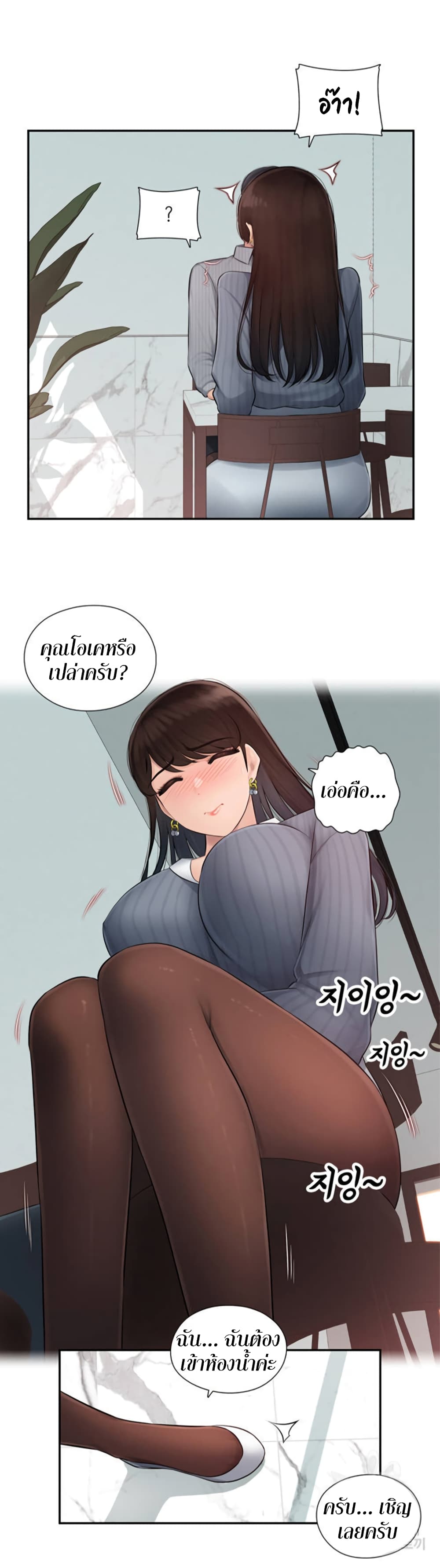 Sex Office à¸•à¸­à¸™à¸—à¸µà¹ˆ 1 (19)