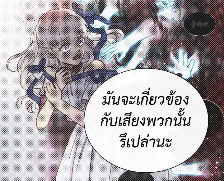 The Monster Duchess and Contract Princess 2 041