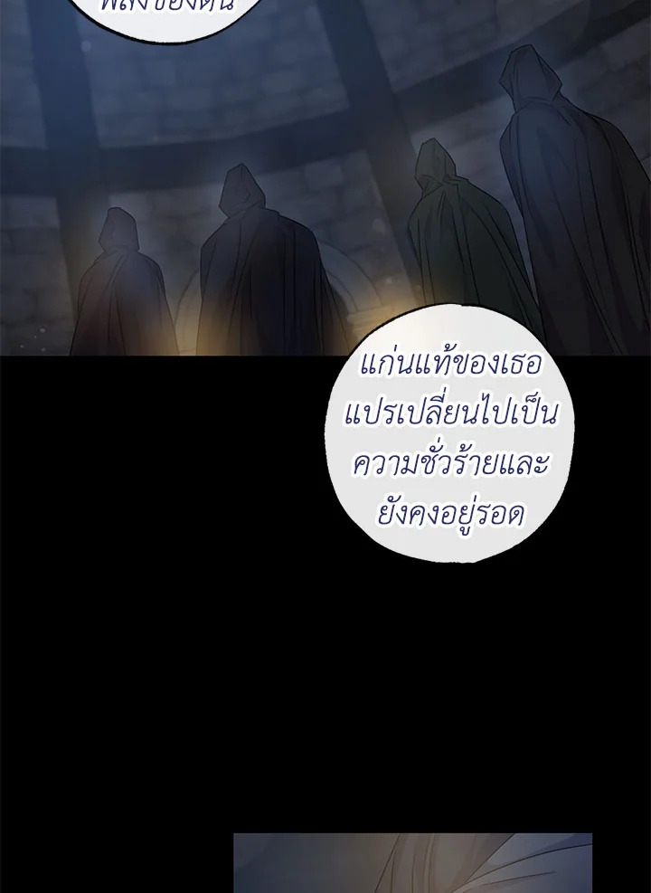 The Taming of the Tyrant 61 71