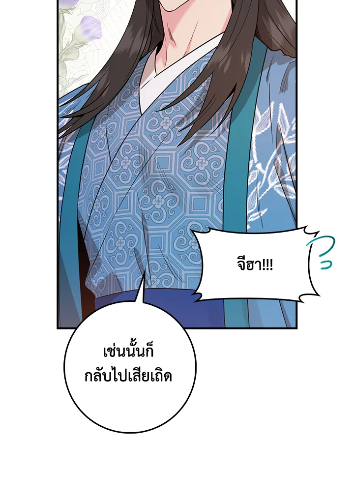 I’m a Martial Art Villainess, but I’m the Strongest! 80 053